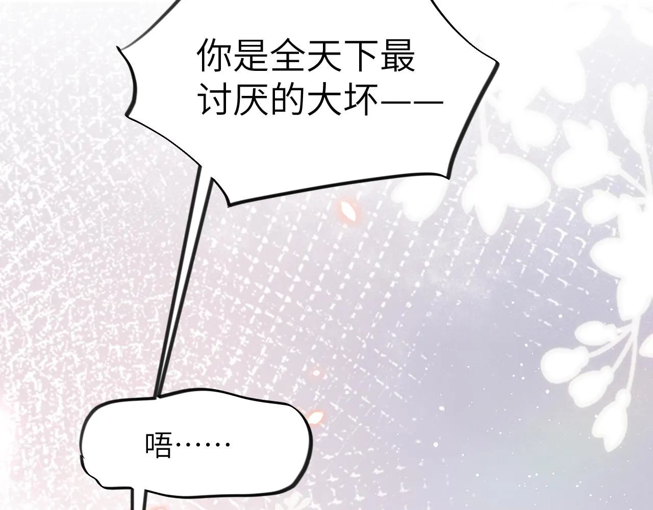 第111话 温存时刻 第86页