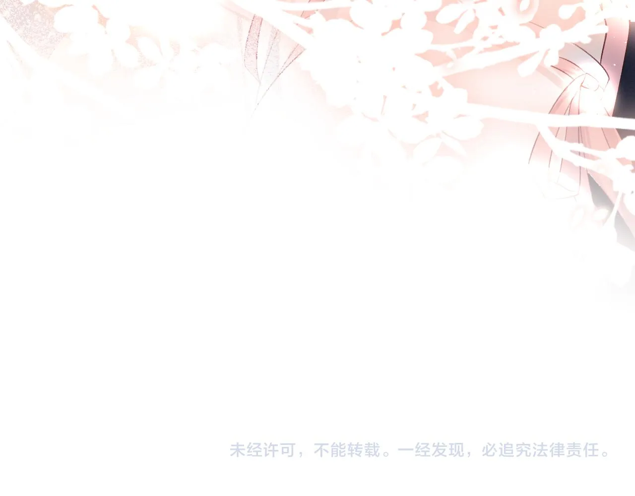 第111话 温存时刻 第90页