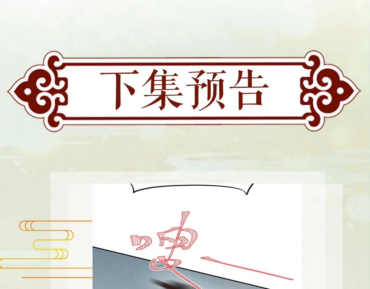 第111话 温存时刻 第92页