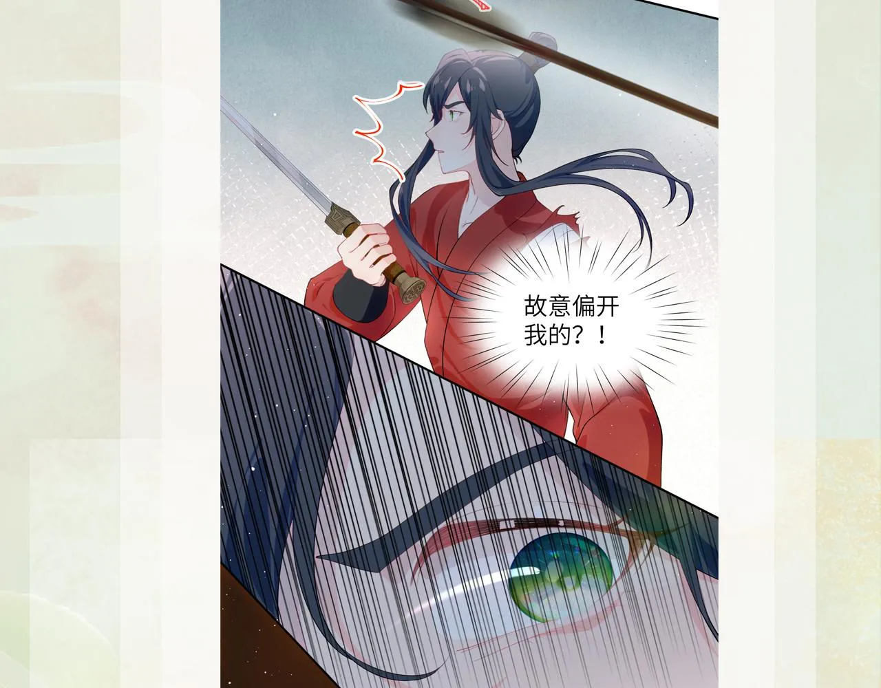第111话 温存时刻 第93页