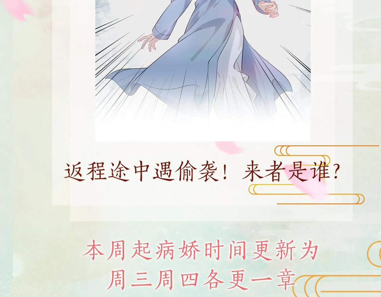 第111话 温存时刻 第95页