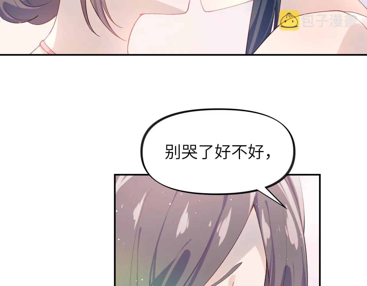 第112话 途中遇袭 第7页