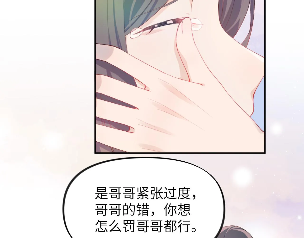 第112话 途中遇袭 第8页