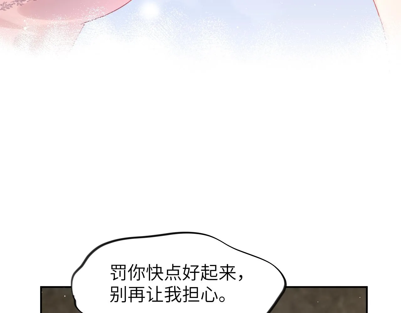 第112话 途中遇袭 第11页