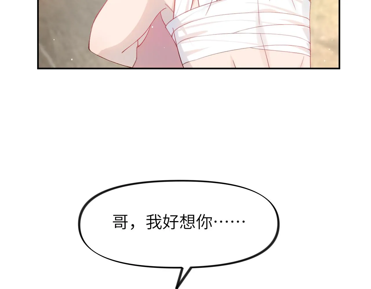 第112话 途中遇袭 第13页