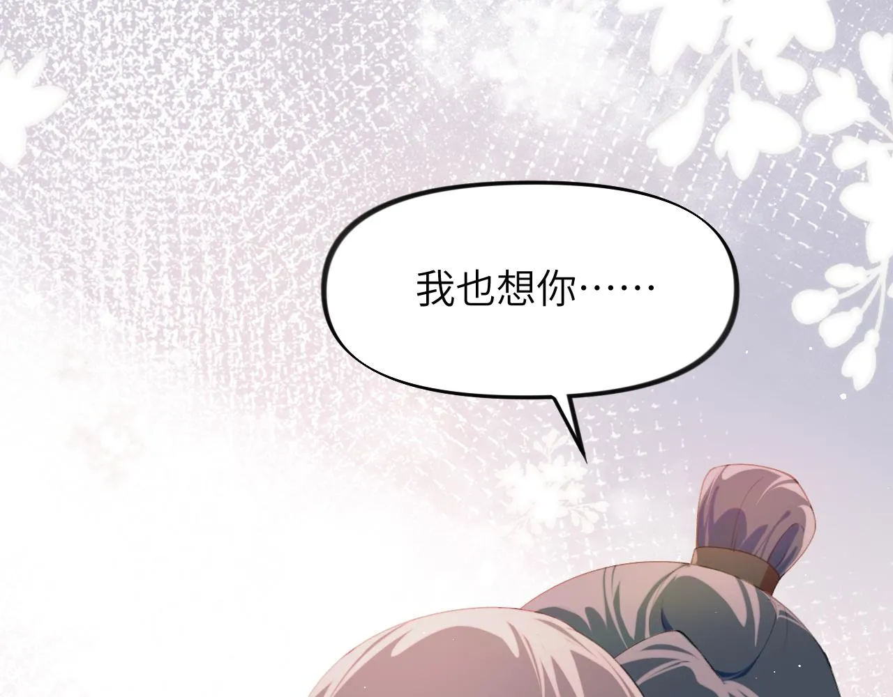 第112话 途中遇袭 第15页