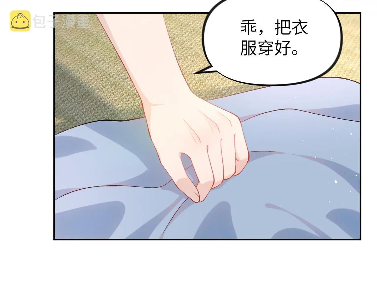 第112话 途中遇袭 第22页