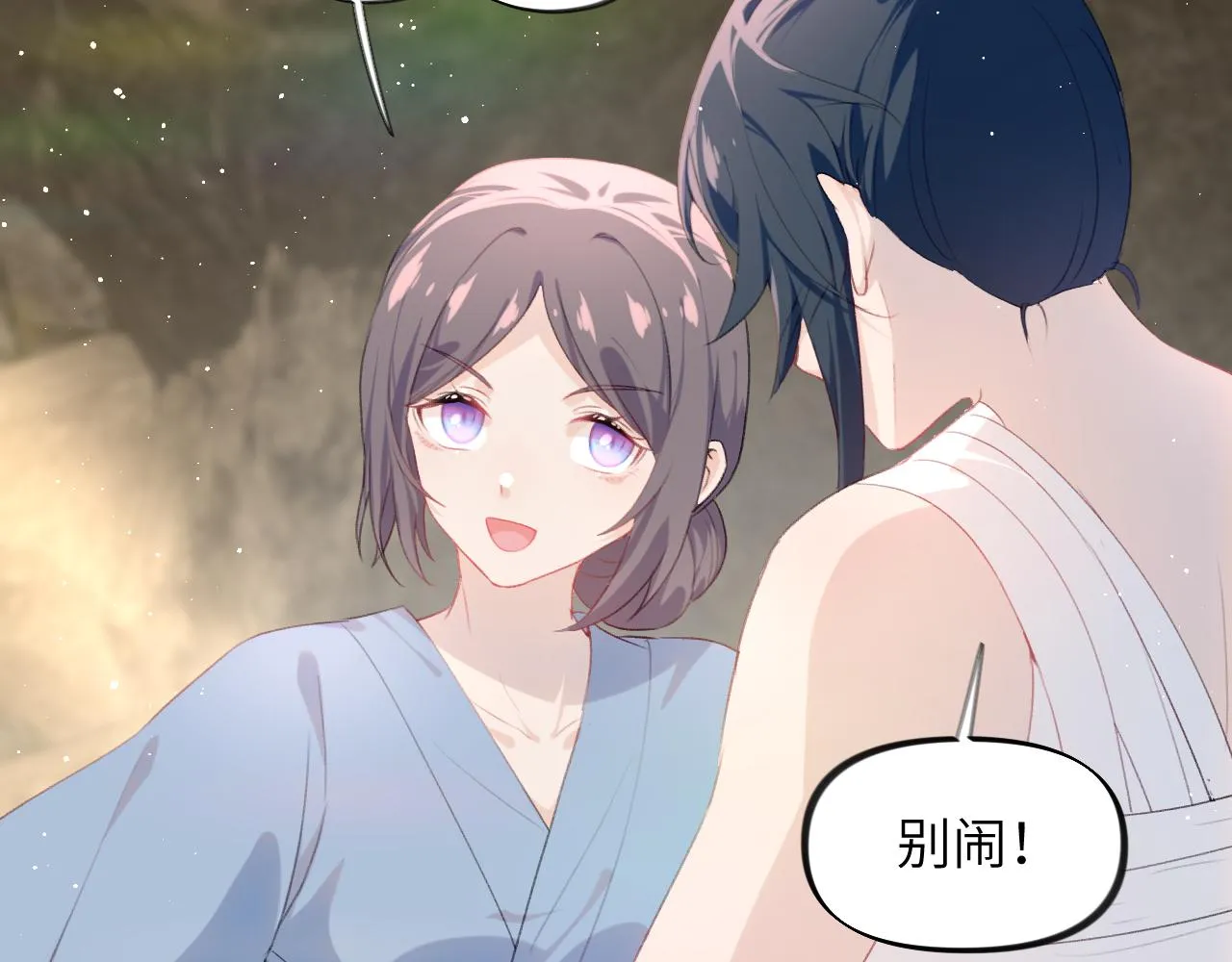 第112话 途中遇袭 第24页