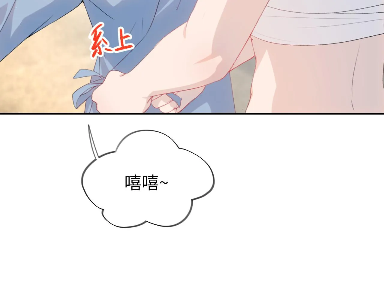 第112话 途中遇袭 第25页