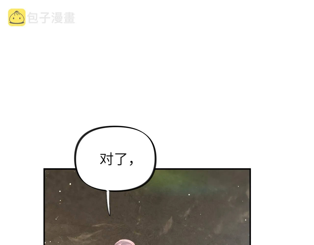 第112话 途中遇袭 第26页