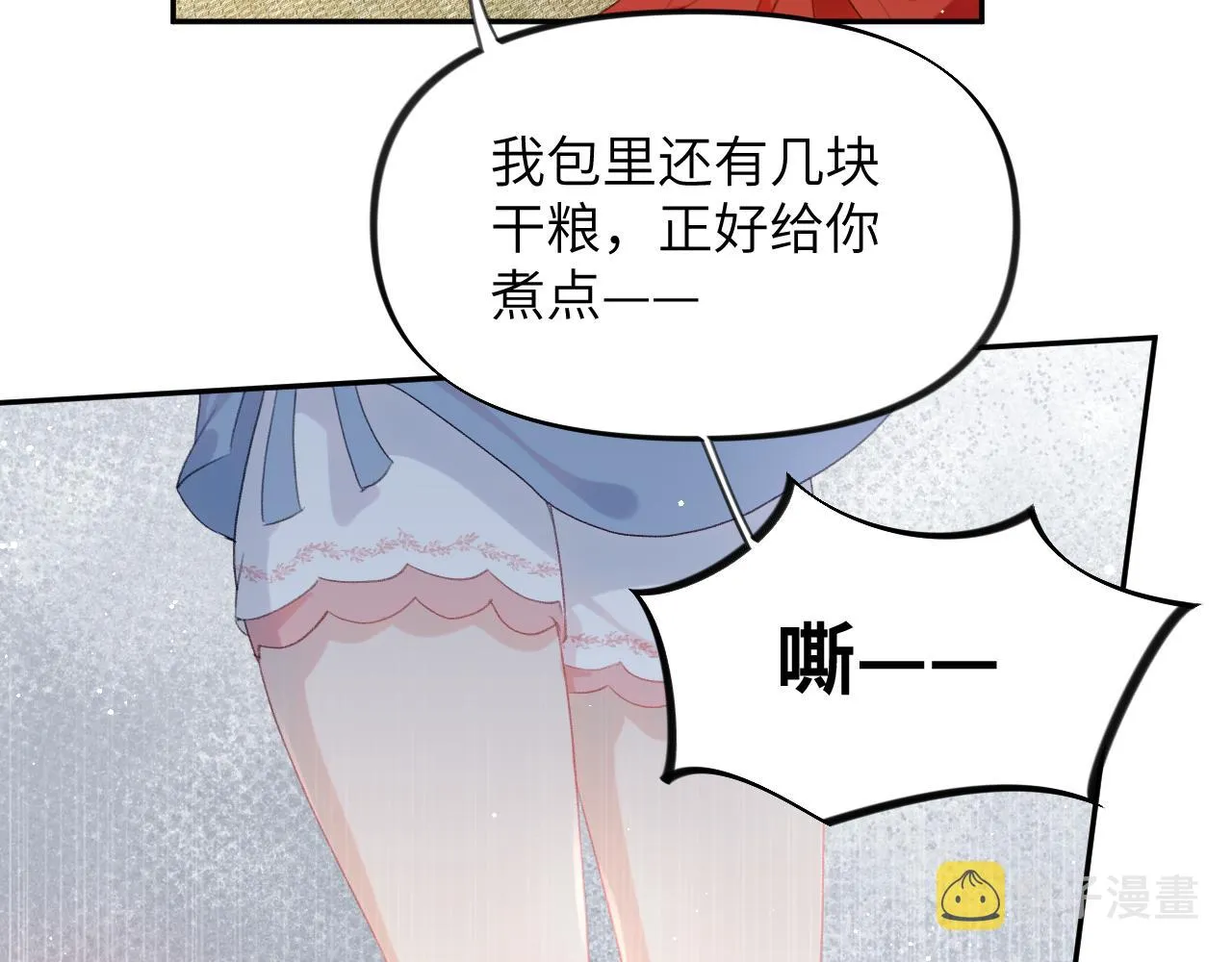 第112话 途中遇袭 第28页