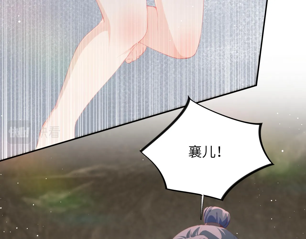 第112话 途中遇袭 第29页