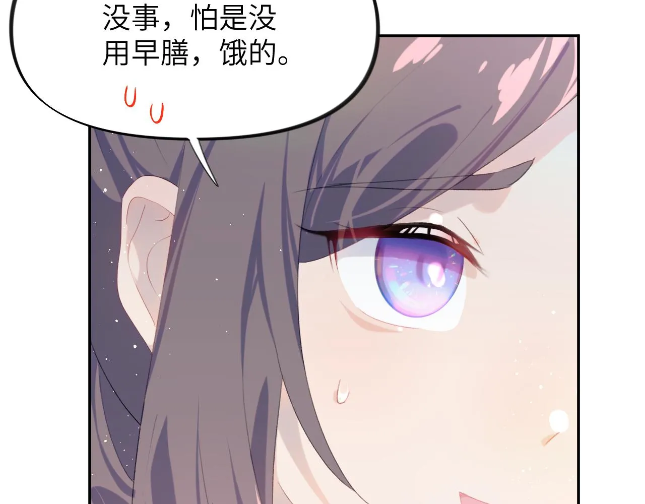 第112话 途中遇袭 第32页
