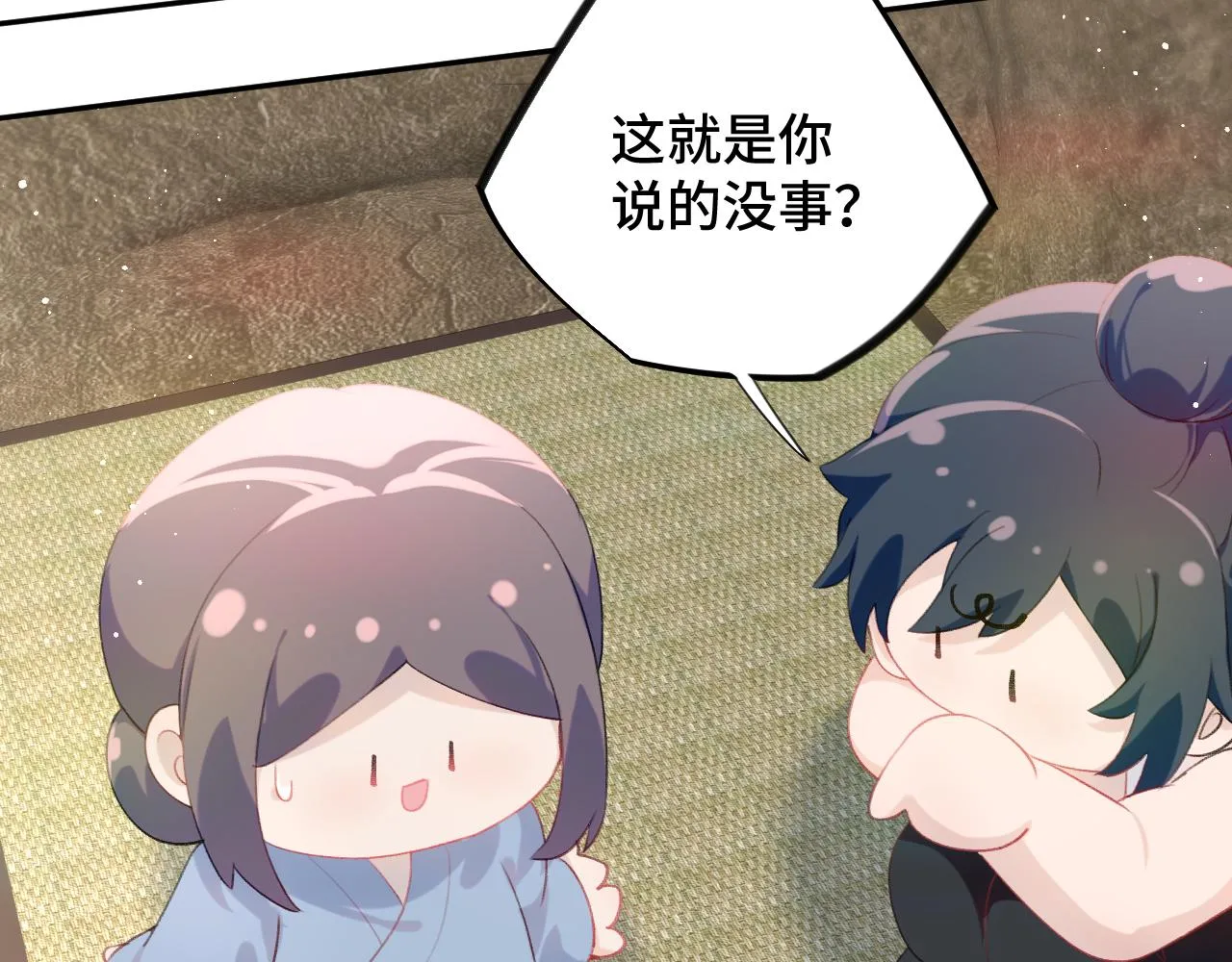 第112话 途中遇袭 第35页