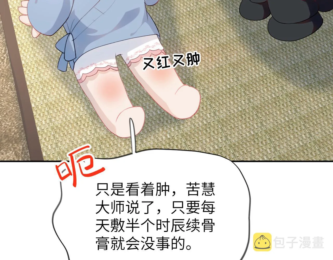 第112话 途中遇袭 第36页