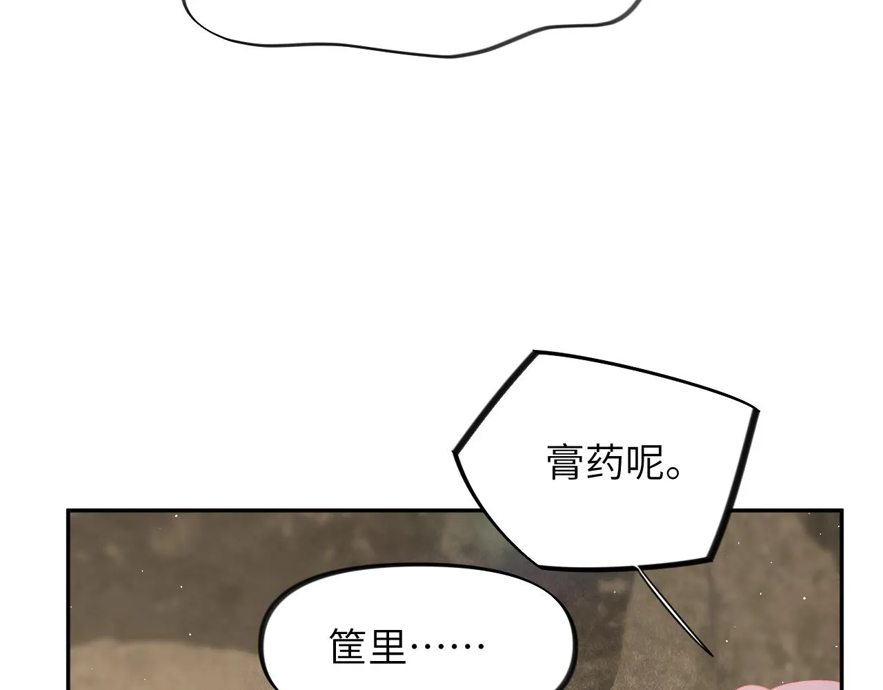 第112话 途中遇袭 第37页