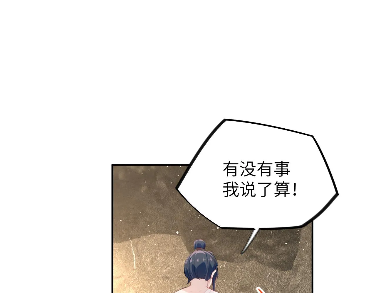 第112话 途中遇袭 第41页