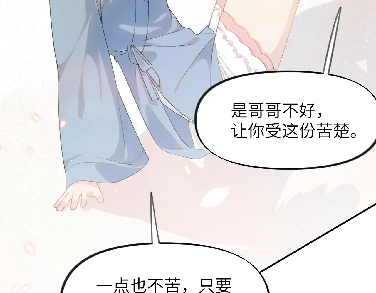 第112话 途中遇袭 第45页