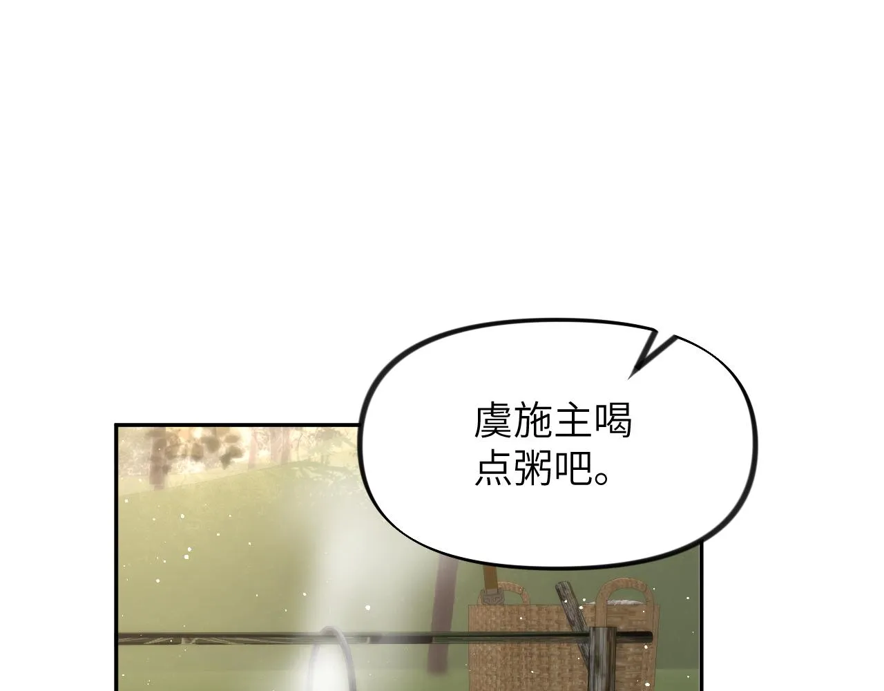 第112话 途中遇袭 第49页