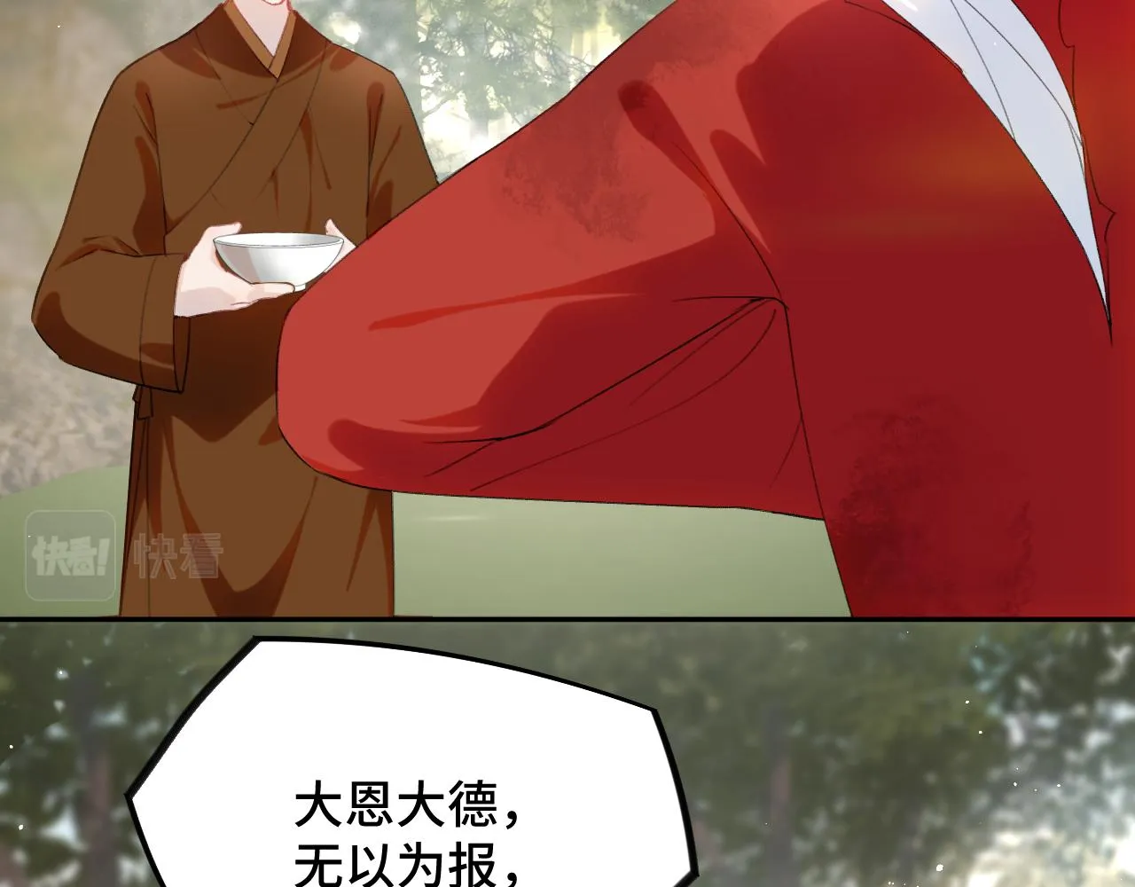 第112话 途中遇袭 第52页