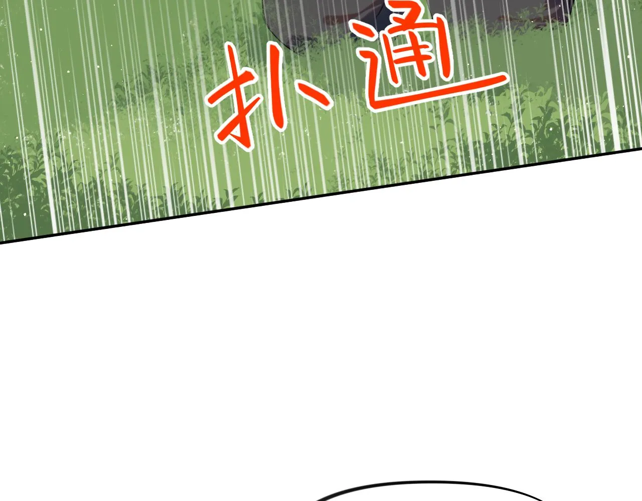 第112话 途中遇袭 第55页