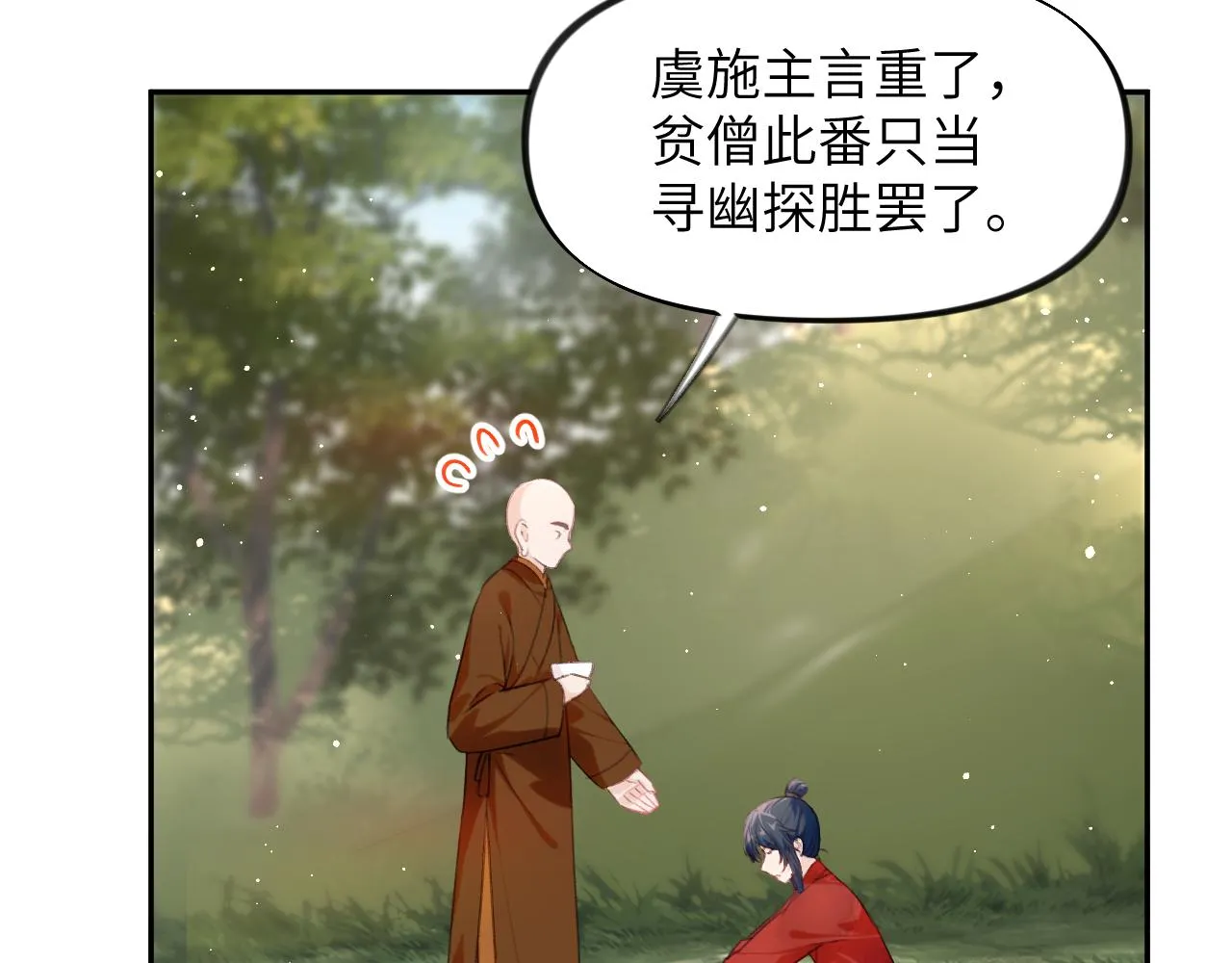 第112话 途中遇袭 第56页