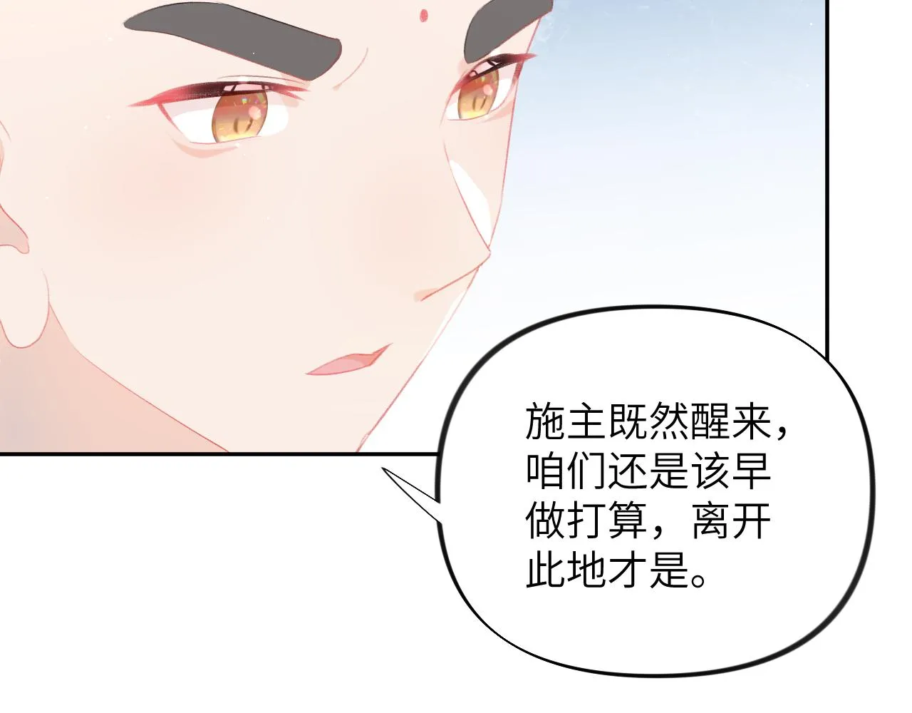 第112话 途中遇袭 第58页