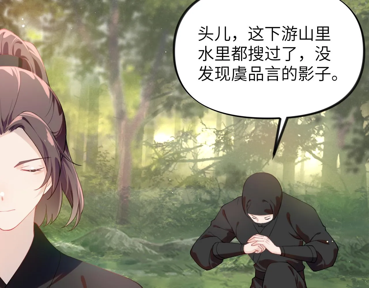 第112话 途中遇袭 第65页