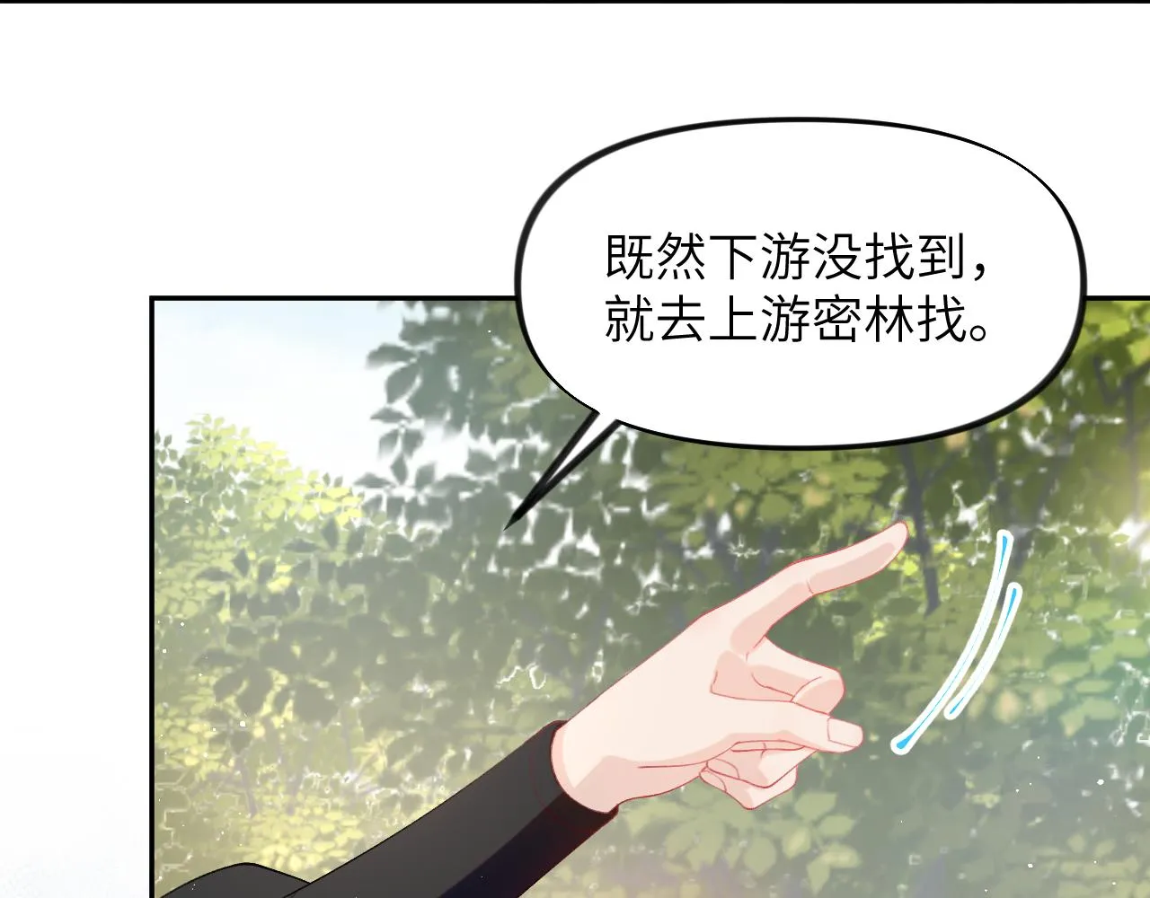 第112话 途中遇袭 第67页