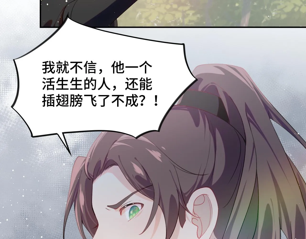 第112话 途中遇袭 第68页