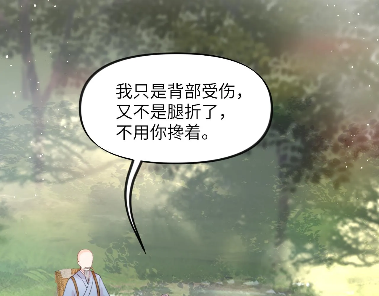 第112话 途中遇袭 第71页