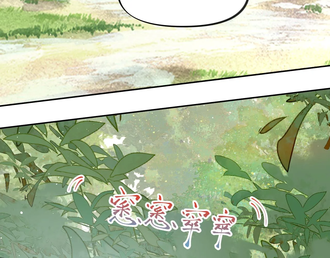 第112话 途中遇袭 第73页