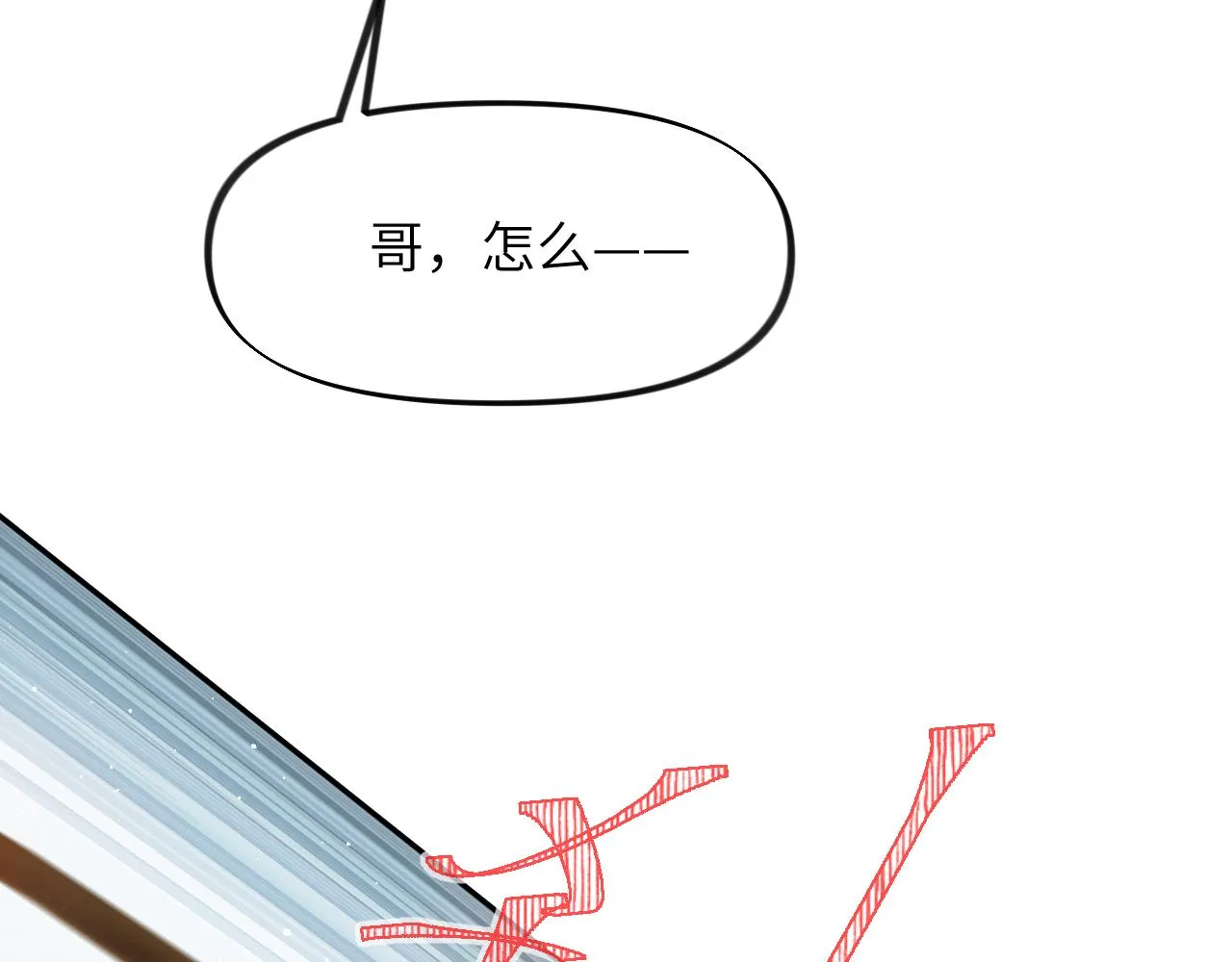 第112话 途中遇袭 第75页