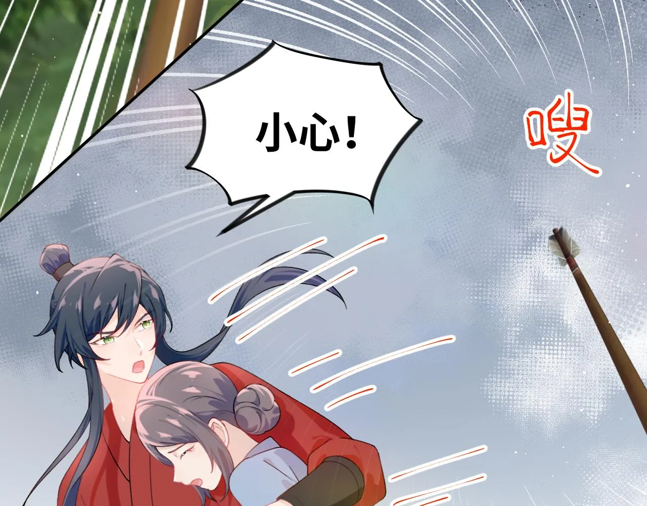 第112话 途中遇袭 第80页