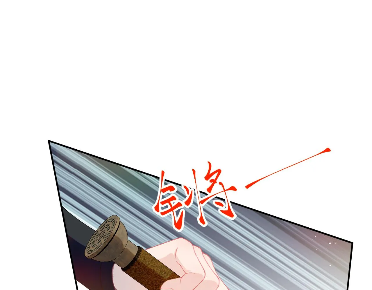 第112话 途中遇袭 第83页