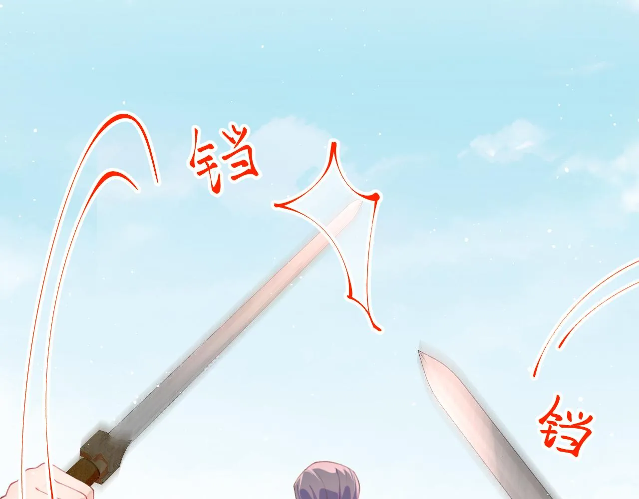 第112话 途中遇袭 第85页