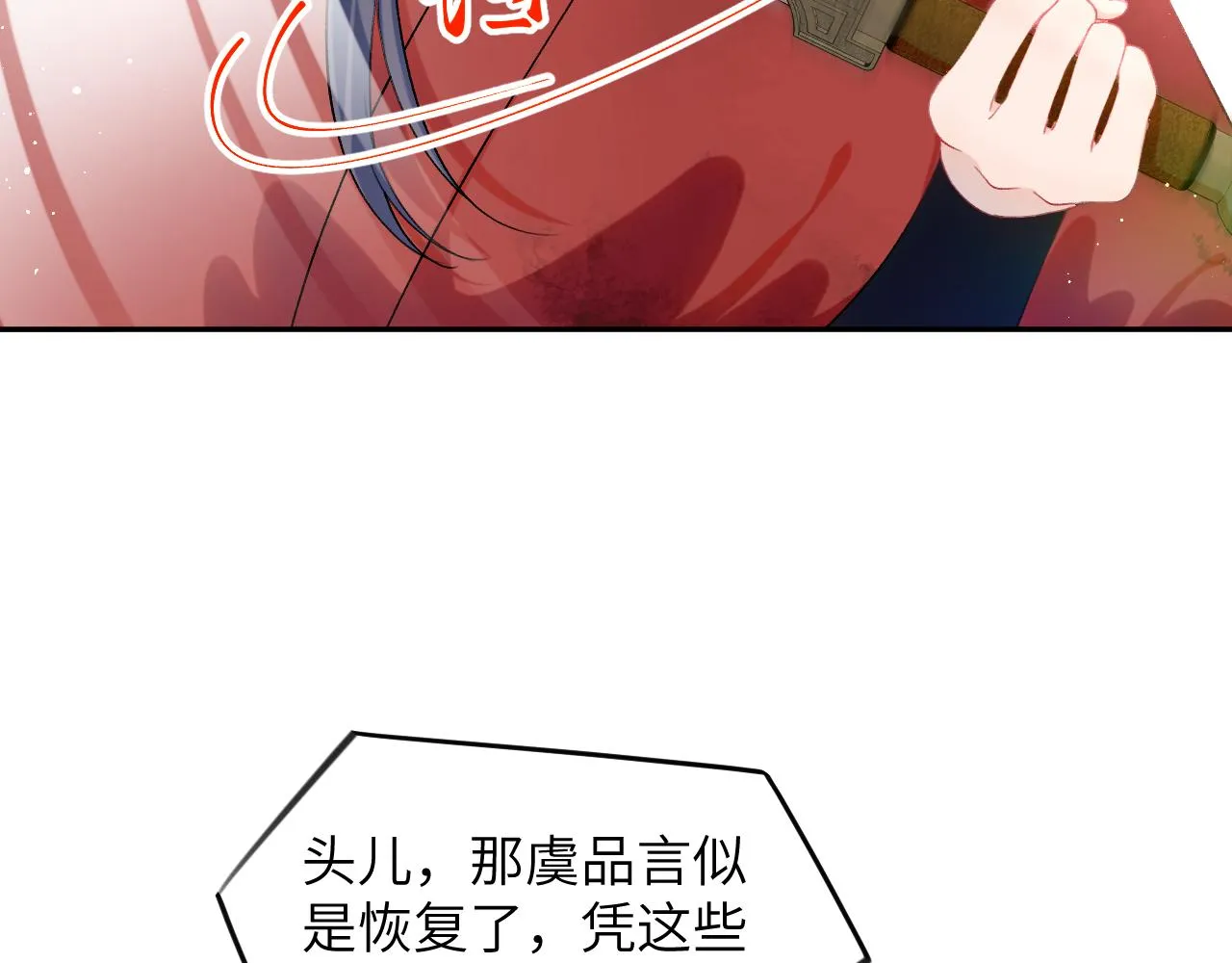 第112话 途中遇袭 第87页