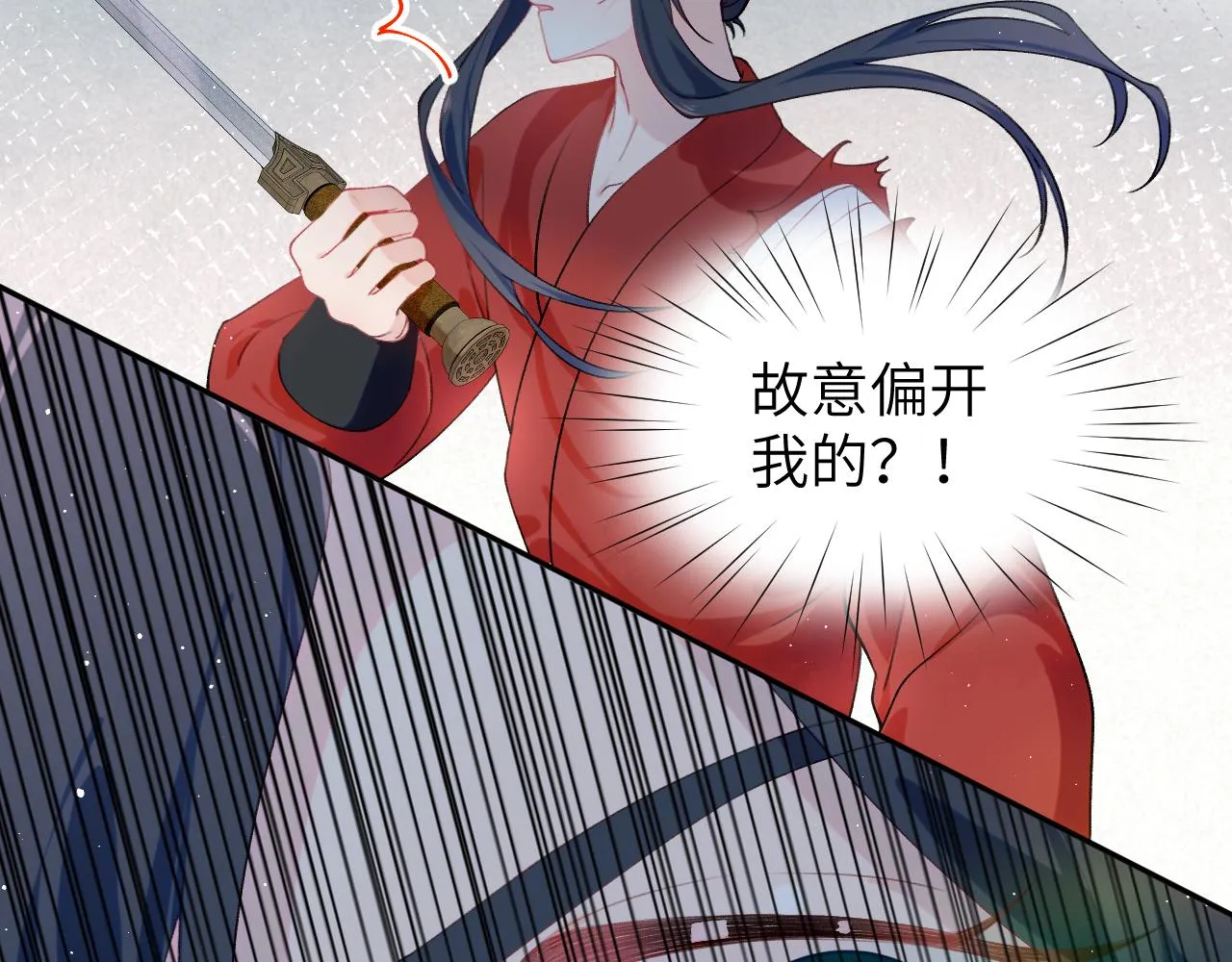 第112话 途中遇袭 第91页