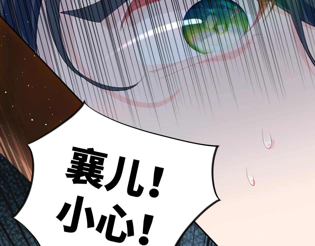 第112话 途中遇袭 第92页