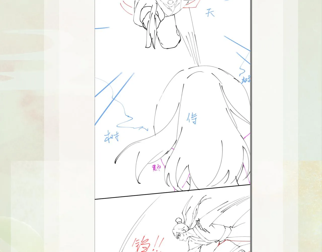 第112话 途中遇袭 第96页