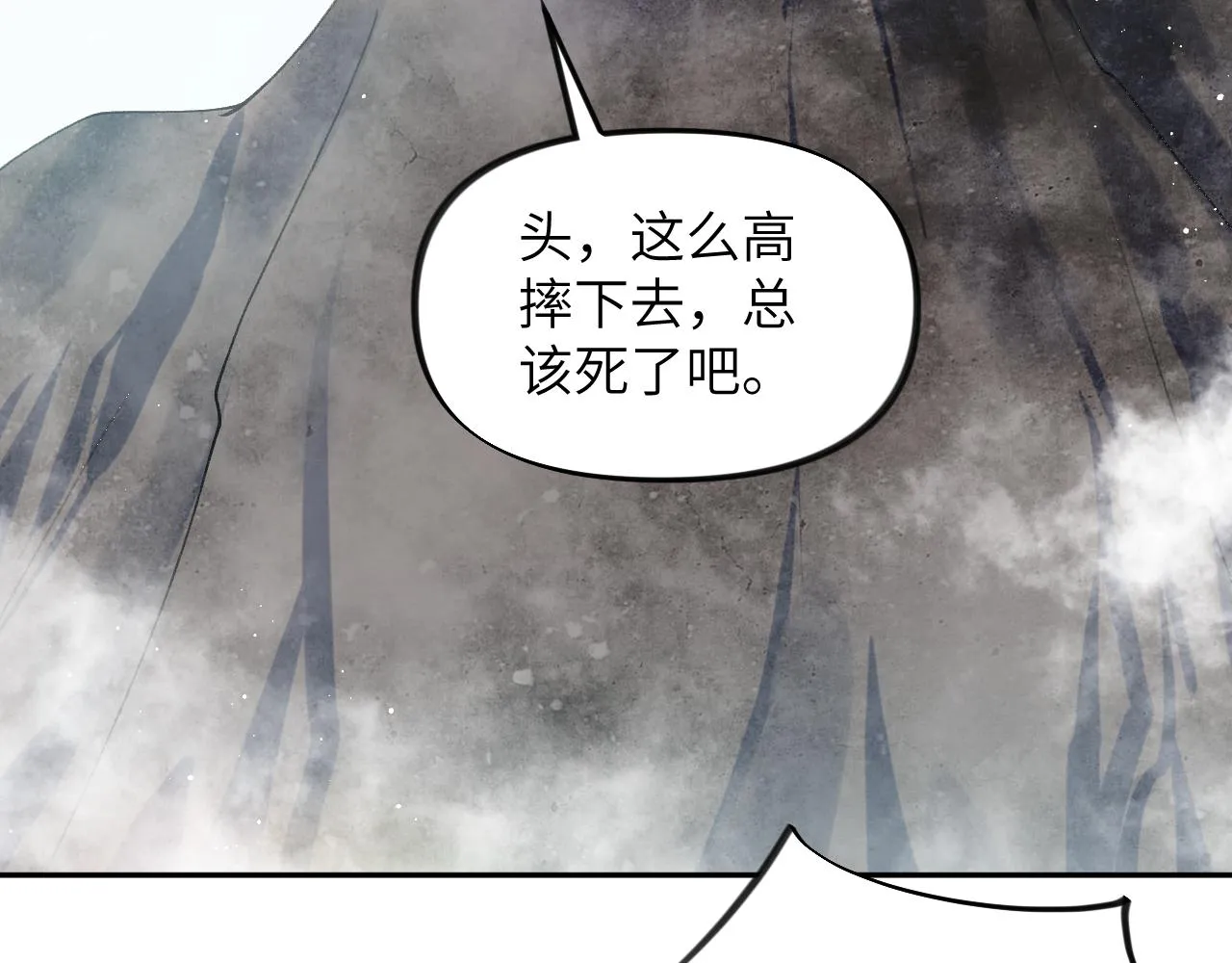 第114话 狱内风波 第7页