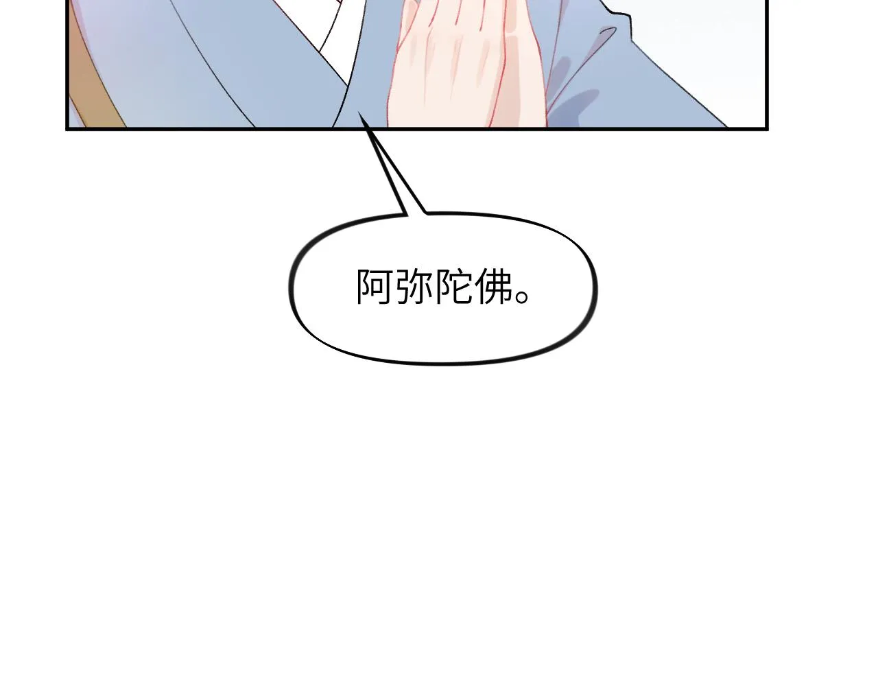 第114话 狱内风波 第11页