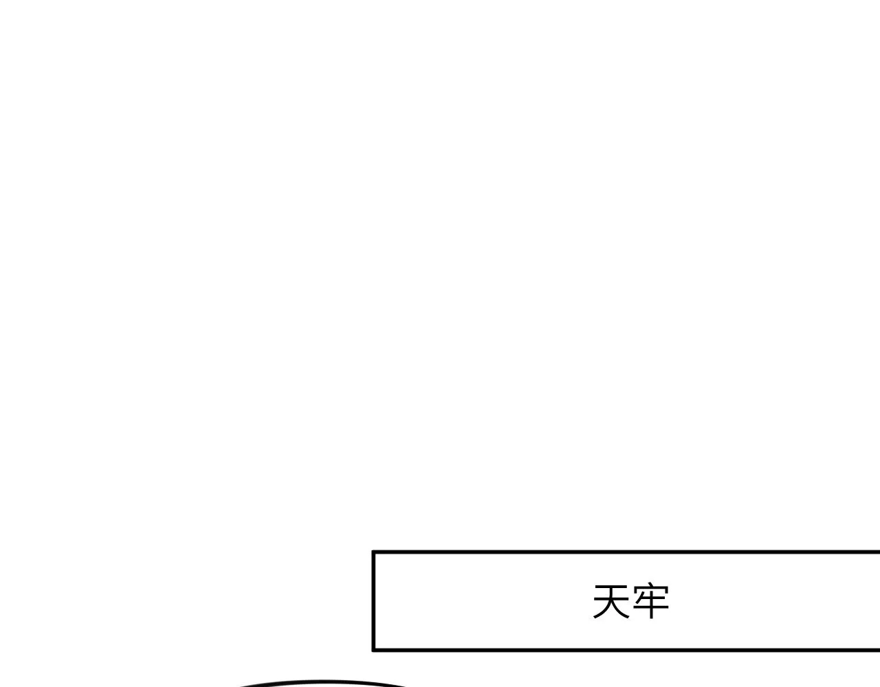 第114话 狱内风波 第12页