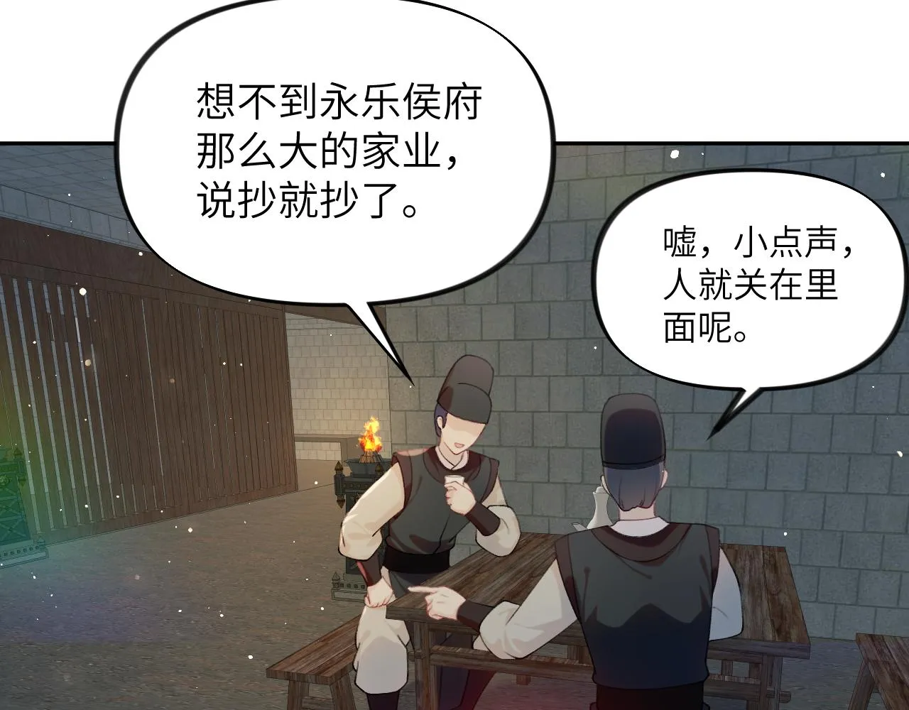 第114话 狱内风波 第13页