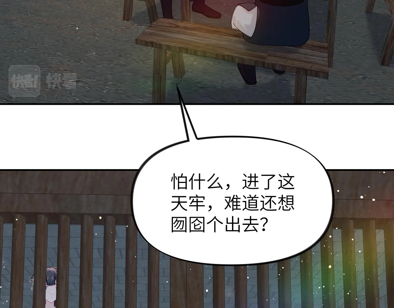 第114话 狱内风波 第14页