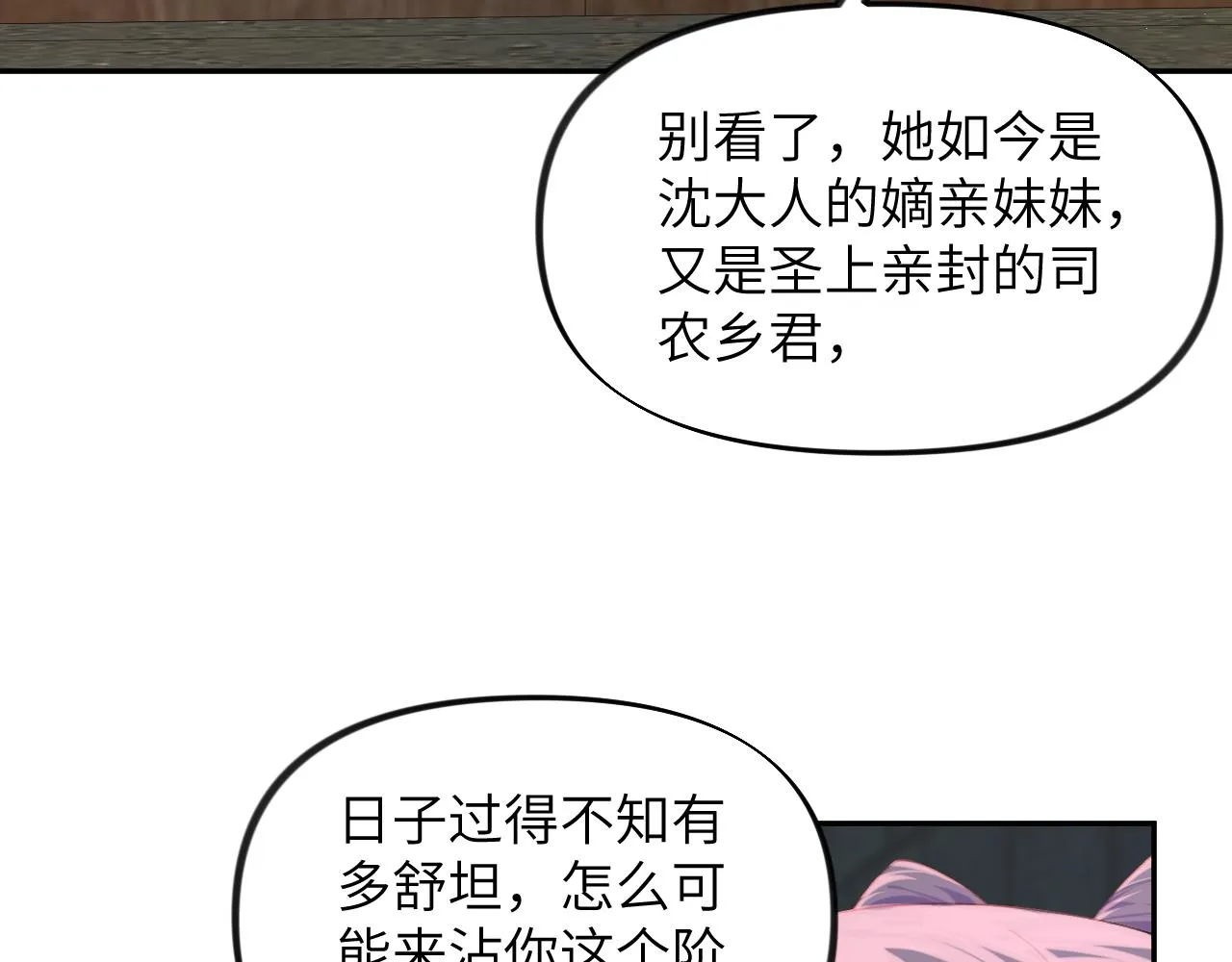 第114话 狱内风波 第16页