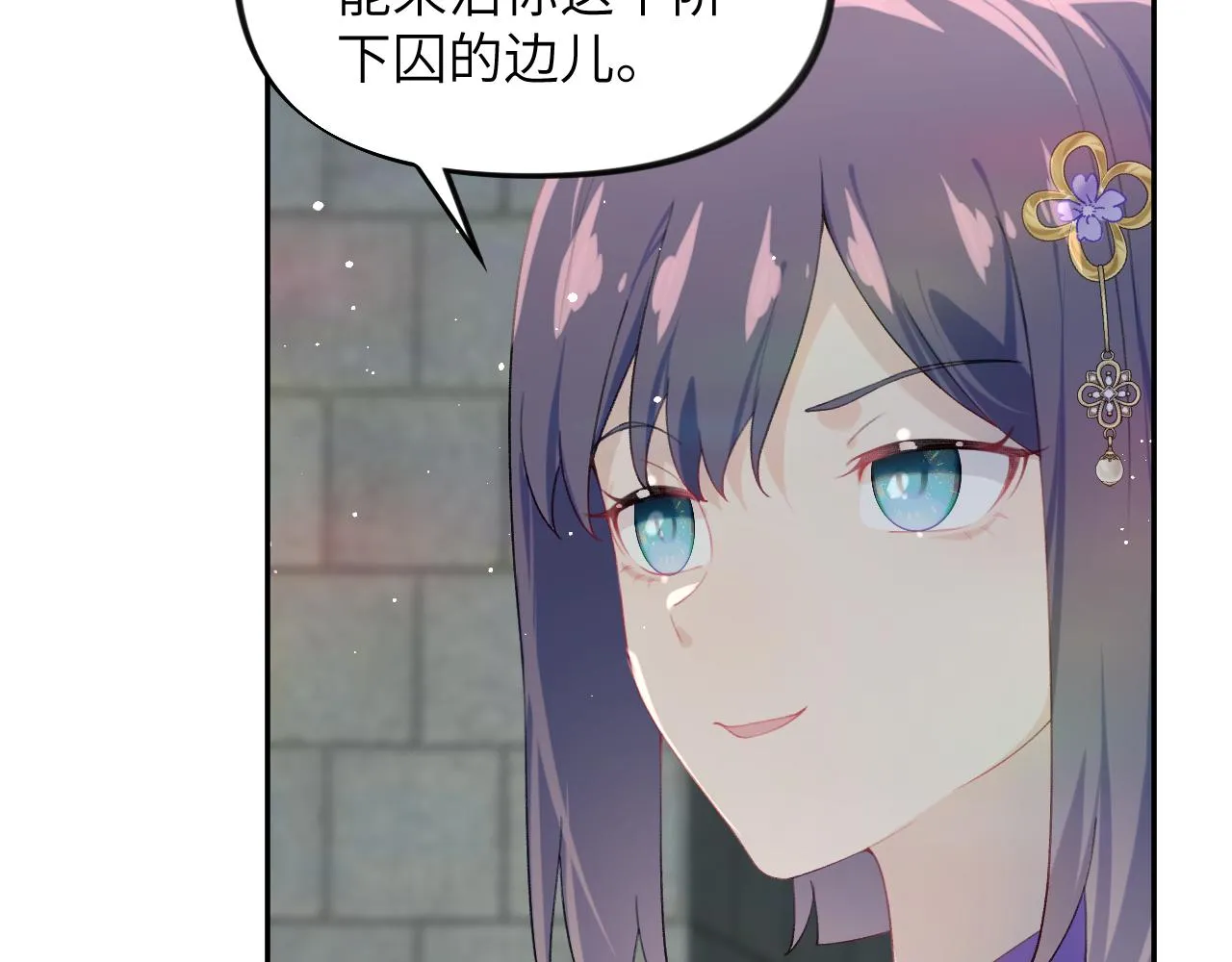 第114话 狱内风波 第17页