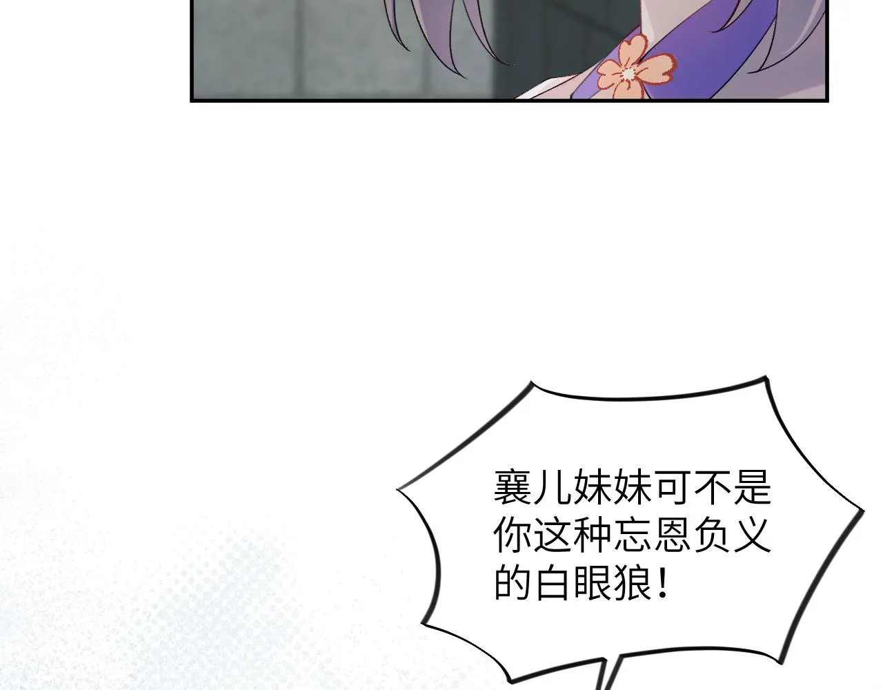 第114话 狱内风波 第18页
