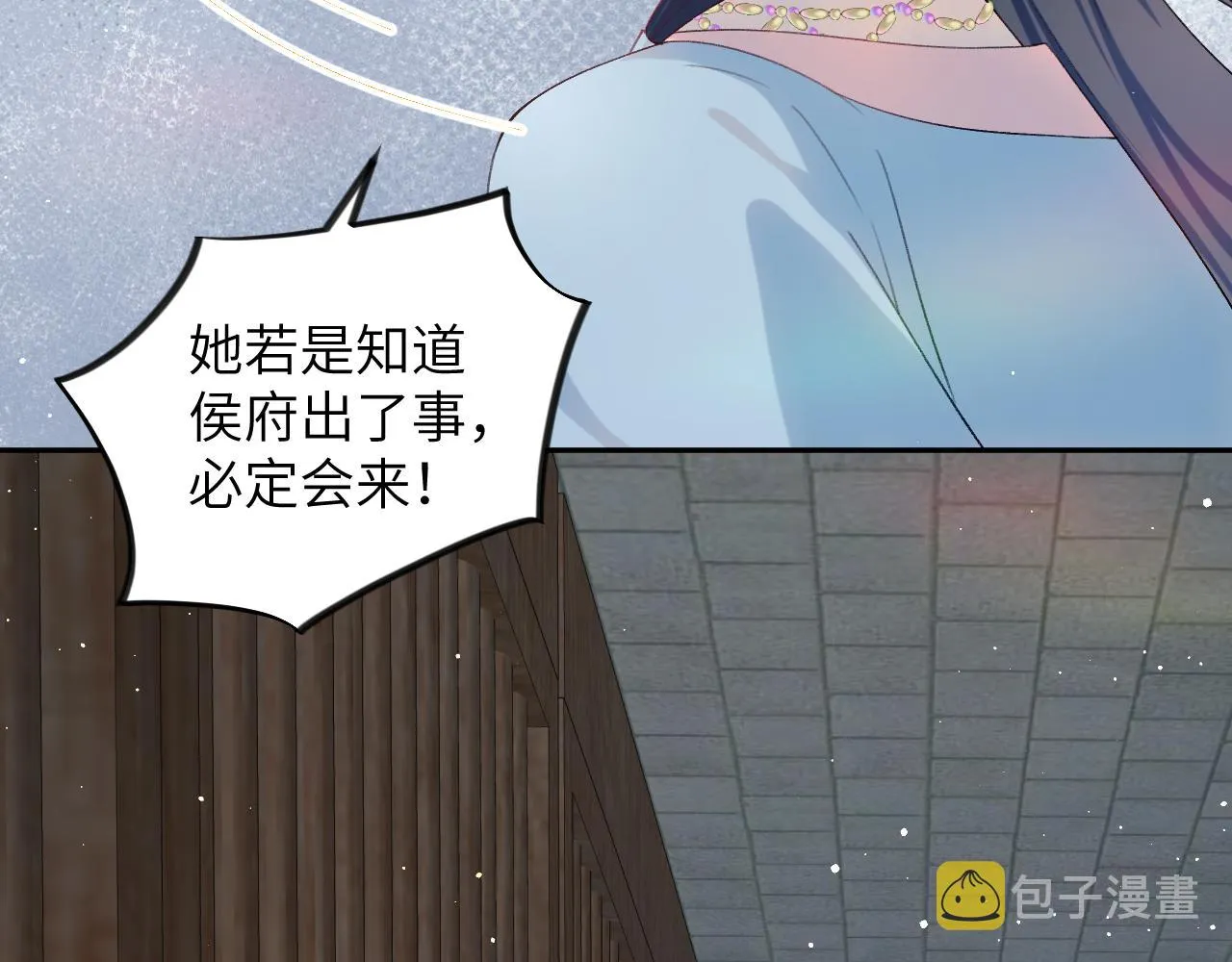 第114话 狱内风波 第20页