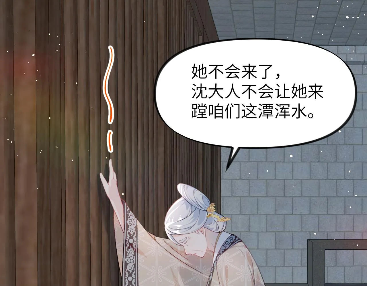 第114话 狱内风波 第21页